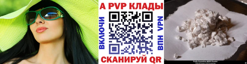 A-PVP Crystall Северская