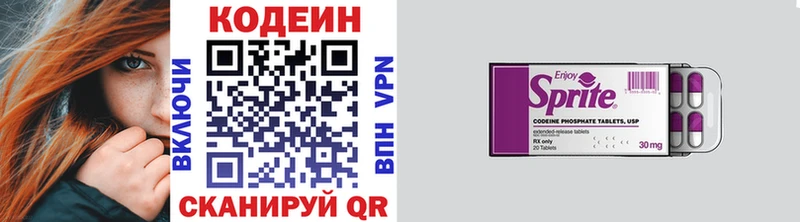 Кодеиновый сироп Lean Purple Drank  мега как зайти  Северская  наркота 