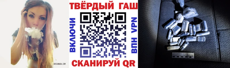 купить наркотики цена  Северская  ГАШИШ хэш 