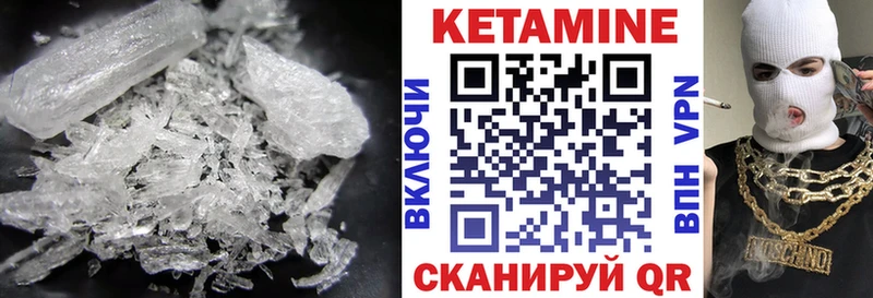 Кетамин ketamine  kraken ТОР  Северская 