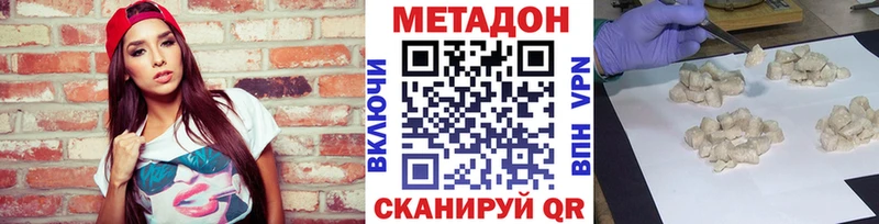 магазин продажи   Северская  Метадон белоснежный 