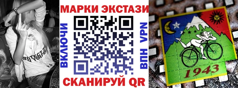 Марки NBOMe 1,8мг Северская